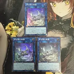 遊戯王 青き眼の精霊 スーパー 3枚