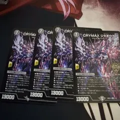 クライマックスジャオウガ