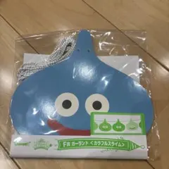 一番くじ　ドラゴンクエスト ふくびき所スペシャルＦ賞