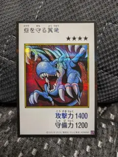 遊戯王OCG 砦を守る翼竜 シングルカード　シークレット