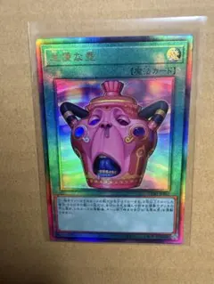 遊戯王カード　レリーフ『怠慢な壺』新品未使用　アルティメット