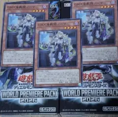 遊戯王OCG　WORLD PREMIERE PACK 　GMX准教授ノーマ　3枚
