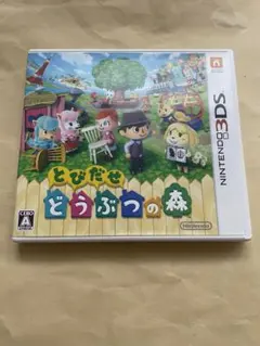 3DS とびだせ どうぶつの森