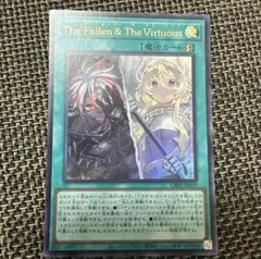 遊戯王　The Fallen & The Virtuous