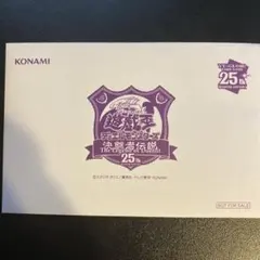 ブラック・マジシャン 25th 決闘者伝説 プロモ