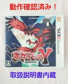 ポケットモンスター Y ニンテンドー3DS ソフト