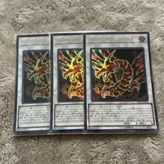遊戯王　アルティマヤツィオルキン　ウルトラ3枚