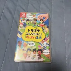 トモダチコレクション わくわく生活 Nintendo Switch ソフト