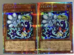 コミックキャット　プリズマティックシークレットレア　2枚