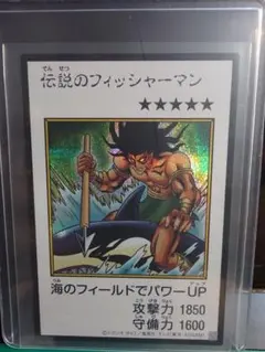 遊戯王 伝説のフィッシャーマン カラー シークレット MANGA-STYLE