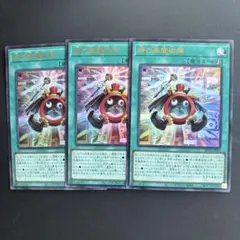 時の黒魔術師　ウルトラレア　3枚セット
