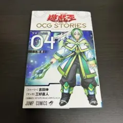 遊戯王 マギストス編 4巻 特典カード付　封印の魔導士スプーン