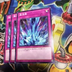 遊戯王　激流葬　7936