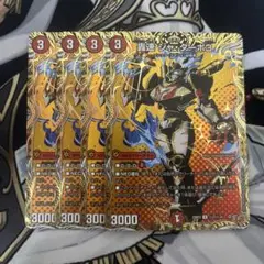 轟速ジャ・ターボ3 シークレット 4枚