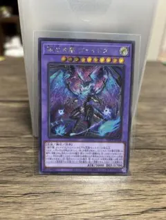 遊戯王 滅亡き闇 ヴェイドス ウルトラレア WPP5-JP034