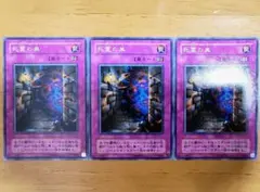 遊戯王 死霊の巣 3枚セット