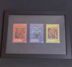 遊戯王 三幻神 GB特典　オシリスの天空竜　オベリスクの巨神兵　ラーの翼神竜　③