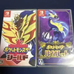 ポケットモンスター バイオレット & シールド セット