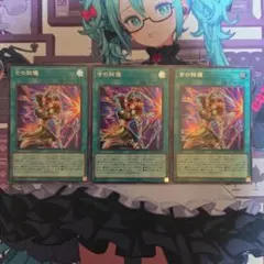 遊戯王utility selection 古の秘儀 シークレット 3枚
