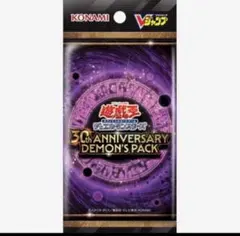 遊戯王OCG デュエルモンスターズ「30th アニバーサリー デーモンズパック」