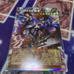 冥府よりの使者　オーバーフレームプリズマ