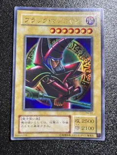 遊戯王 ブラック・マジシャン P4-02
