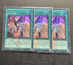 遊戯王　教導神理　ウルトラレア　ロゴ　3枚セット　白の物語