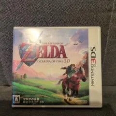3DS ゼルダの伝説 時のオカリナ 3D