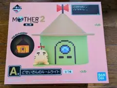MOTHER2一番くじ どせいさんのルームライト