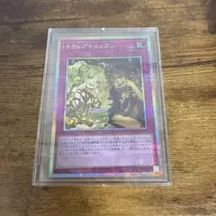 遊戯王 トラップトリック プリズマティックシークレット　ビヨンドザブレイブ