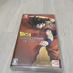ドラゴンボールZ KAKAROT + 新たなる覚醒セット Switch