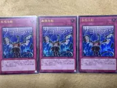遊戯王 無限泡影 スタンプエディション ウルトラレア 3枚セット