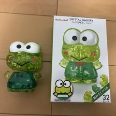 立体パズル クリスタルギャラリー けろけろけろっぴ 「サンリオ」シリーズ