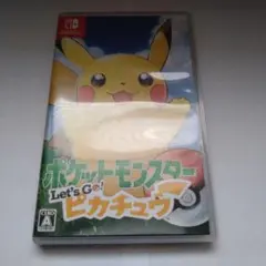 ポケットモンスター Let's Go! ピカチュウ