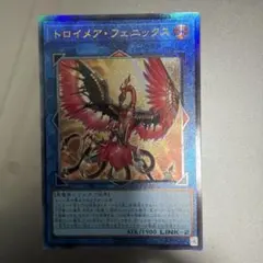 遊戯王 トロイメア・フェニックス ウルトラレア