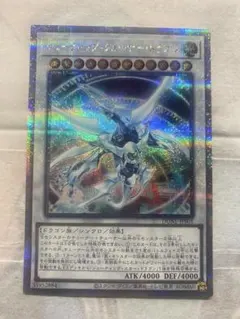 遊戯王　シューティングクェーサードラゴン　クオシク　25th