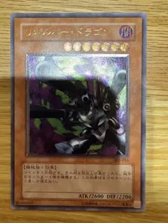 リボルバー・ドラゴン　レリーフ