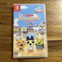 Switch たまごっちのプチプチおみせっち おまちど～さま!