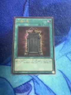 遊戯王 幻魔の扉 ウルトラ
