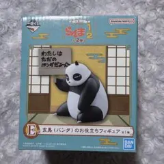 玄馬 パンダのお役立ちフィギュア らんま1/2 一番くじ