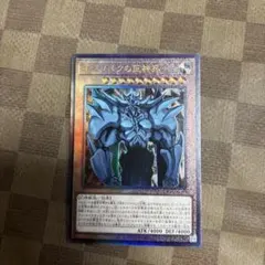 遊戯王　オベリスクの巨神兵　アルティメットレア（レリーフ）