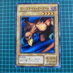 遊戯王カード　ウィップテイル・ガーゴイル　★まとめ買いで半額★