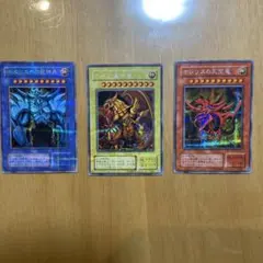 遊戯王 三幻神 シークレットレア 3枚セット