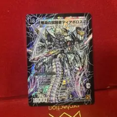 殲滅の覚醒者ディアボロスZ 時空の封殺ディアスΖ シークレット