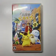 Switch 帰ってきた 名探偵ピカチュウ