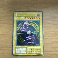 遊戯王 ブラック・マジシャン ステンレス　美品