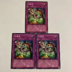 遊戯王 大暴落 ノーマル