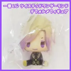 一番くじ　ツイステ　デフォルメフィギュア　ちょこのっこ　ヴィル