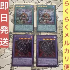 遊戯王　レッドアイズブラックドラゴンエクシード　時の黒魔術師　4枚セット