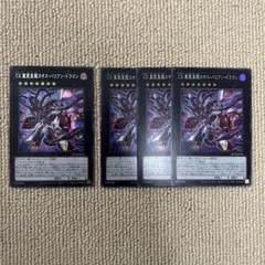 遊戯王　CX冀望皇帝カオスバリアンドラゴン／シークレット　スーパー